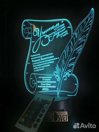 Светильник-ночник с индивидуальной гравировкой