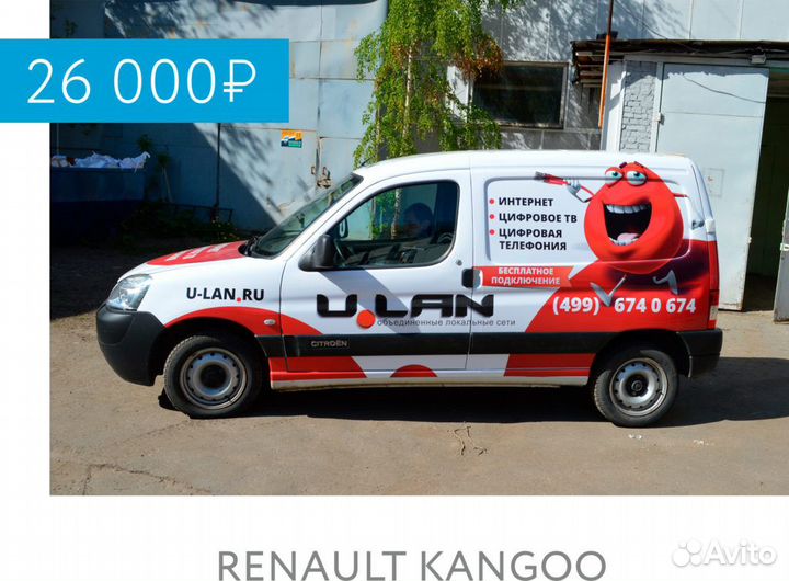 Оклейка автомобилей пленкой, брендирование