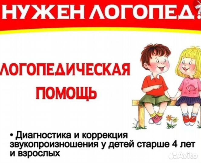 Развитие речи