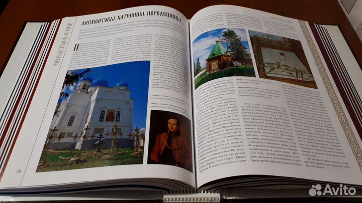 Православные монастыри