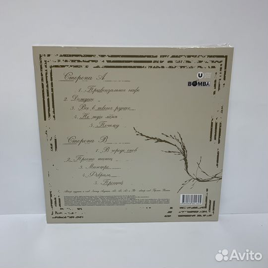 Леонид Агутин - Служебный роман (LP) vinyl