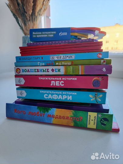 Книги для малышей