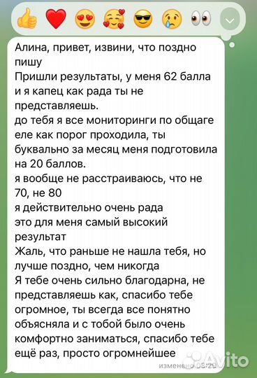 Репетитор по обществознанию