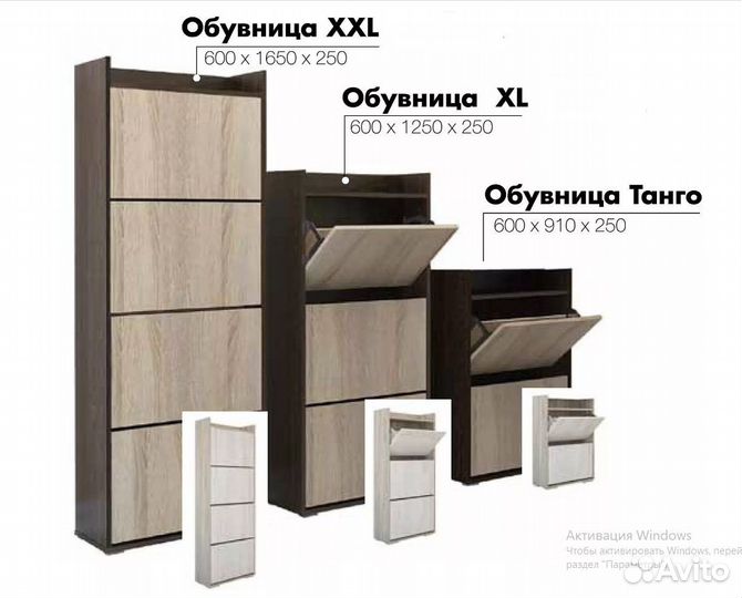 Прихожая Смарт 2 + обувница xxl
