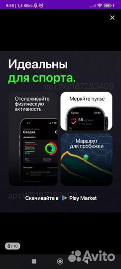 Смарт часы Android x9 ultra