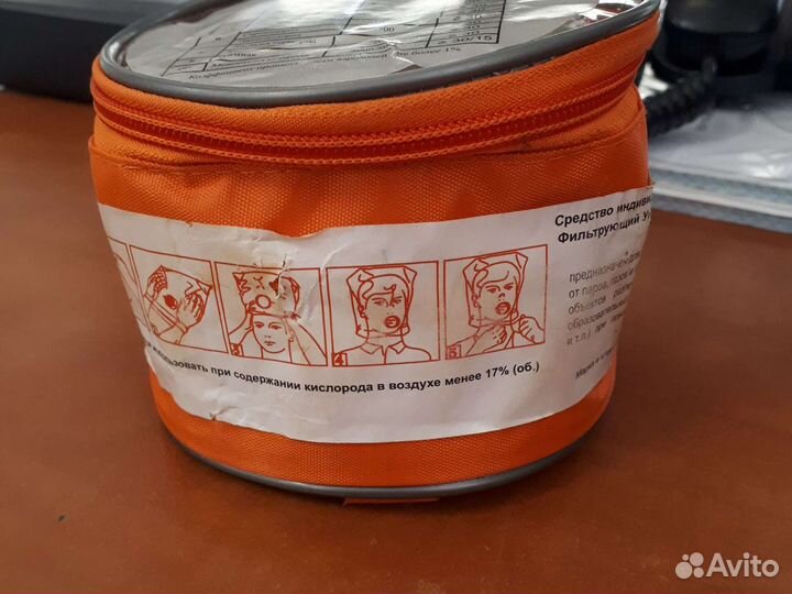 Противогаз