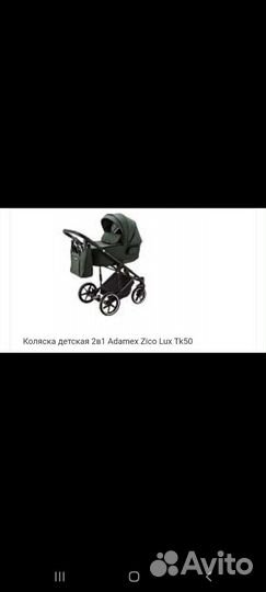 Коляска 2 в 1 adamex Zico lux Tk 50 темно зелёная