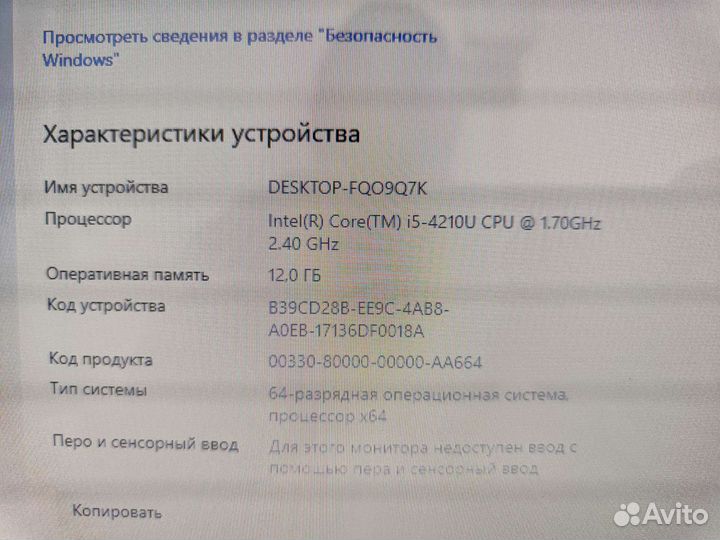 Игровой 17,3д HP i5 4Gb Видео 12 озу SSD