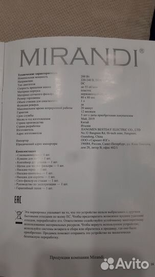 Соковыжималка шнековая новая