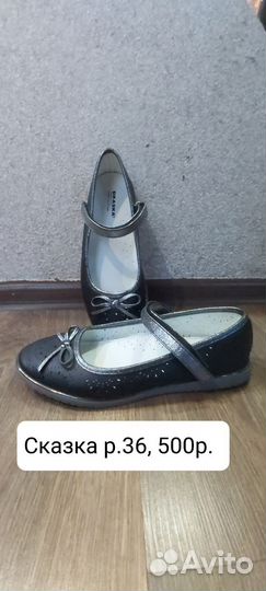 Туфли на девочку