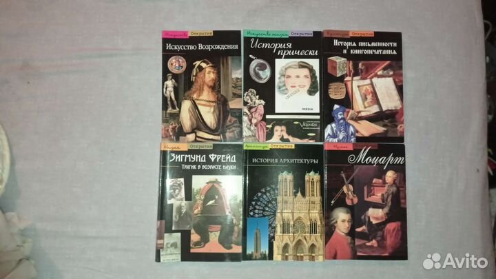 Открытие живопись история 28 книг