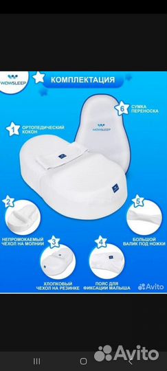 Кокон для новорожденных