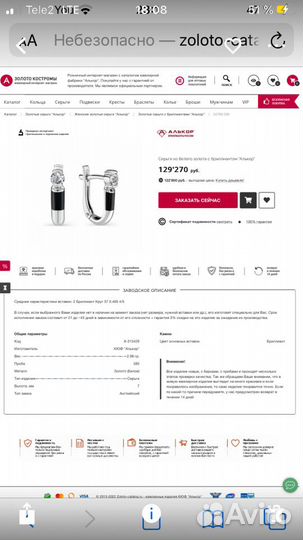 Золотые серьги с бриллиантами