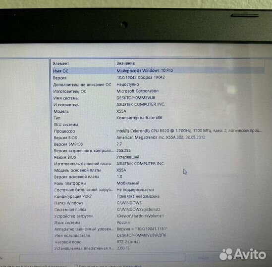 Ноутбук asus x55a