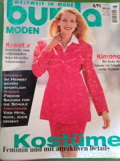 Журналы Burda 1988-2018