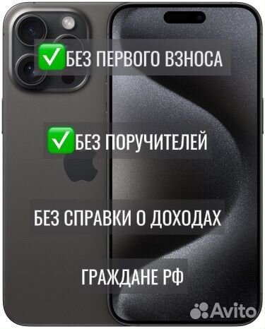 iPhone 15 Pro, 256 ГБ