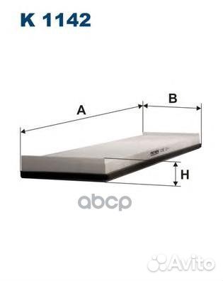 Фильтр, воздух во внутренном пространстве K1142