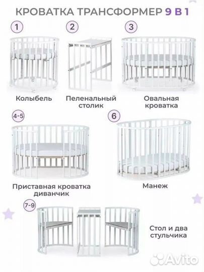 Детская кроватка трансформер