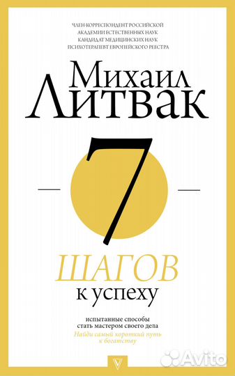 Книги Михаил Литвак