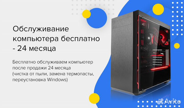 Мощный игровой компьютер i5-10400F + GTX 1070 Ti