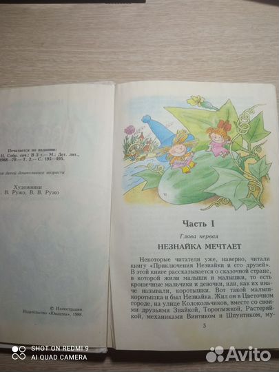 Книги оНезнайке старикхоттабыч Таинственный остров