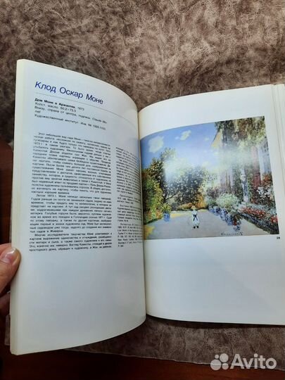 Книга. От Делакруа до Матисса