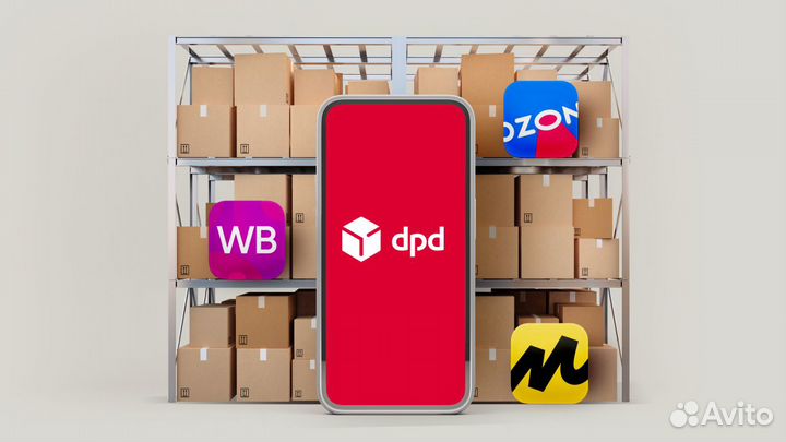 Доставка на маркетплейсы Вайлдберрис, Озон и др