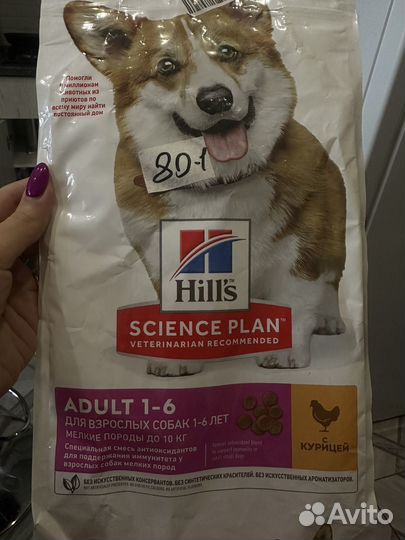 Корм для собак hills