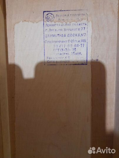 Шахматы деревянные СССР