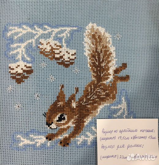 Картина «Бельчонок»