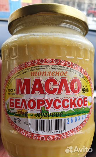 Масло сливочное. Масло топленое. Маргарин. Опт