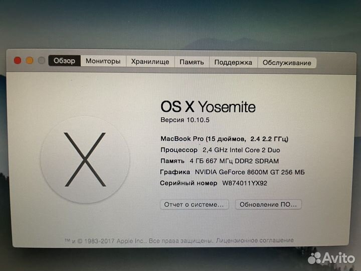 Macbook pro 15 2007