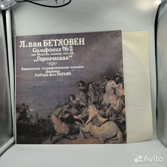 Пластинка виниловая Л. Ван Бетховен - Берлинская