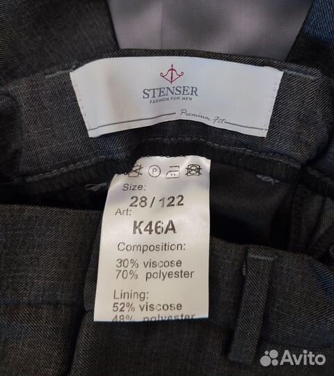 Костюм школьный