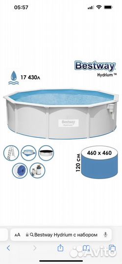 Bestway Стальной бассейн Hydrium 460х120 см