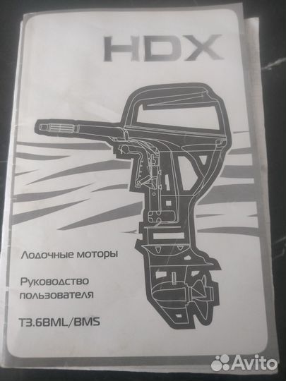 Лодочный мотор hdx 3,6
