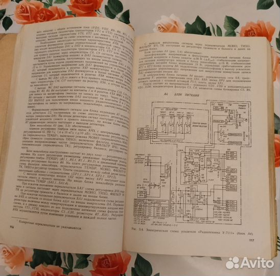 Ремонт, обслуживание тв, Радио, 1991 год