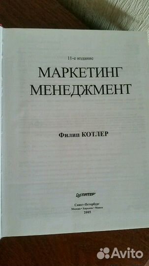 Маркетинг и менеджмент