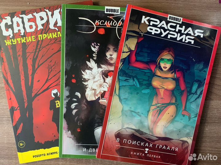 Комиксы Bubble