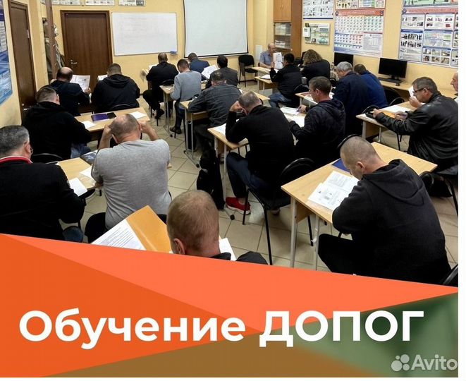 Обучение допог (опасные грузы)