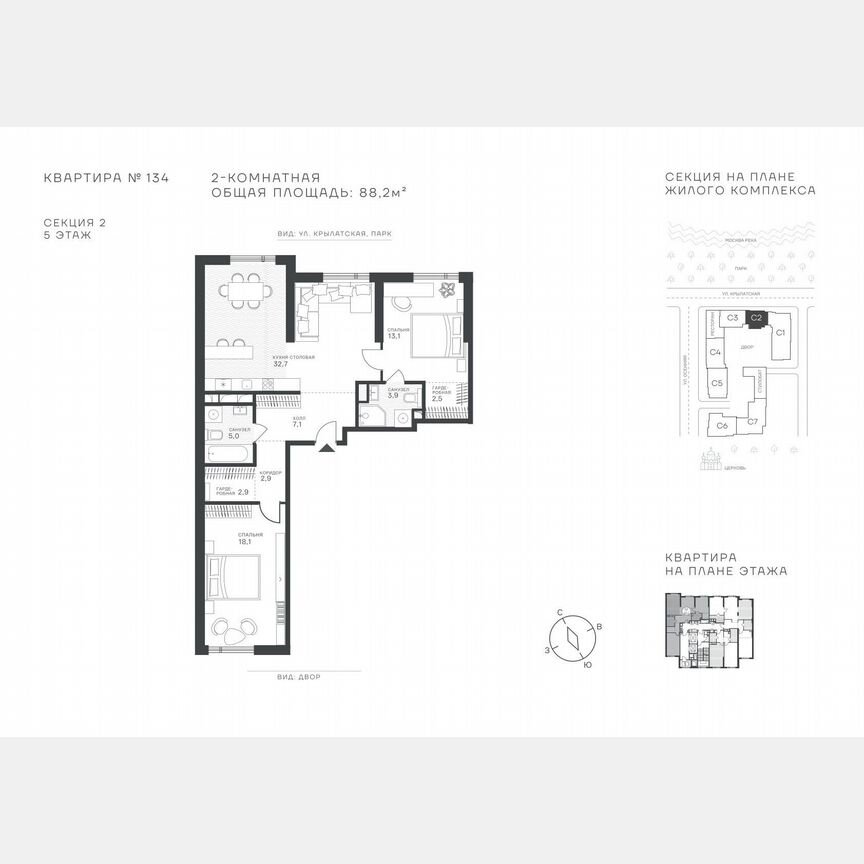 2-к. квартира, 88,2 м², 5/43 эт.