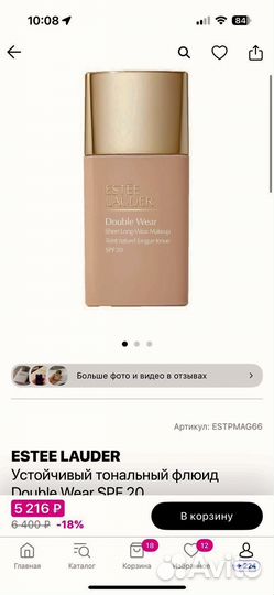 Estee lauder double wear 2n1