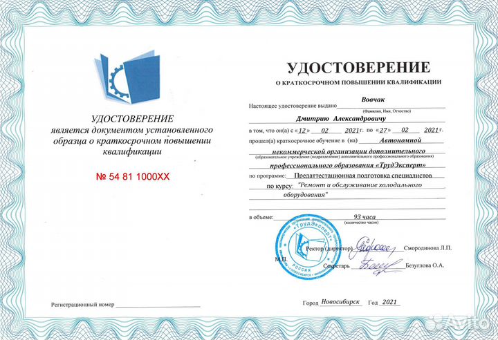 Ремонт Ледогенератора