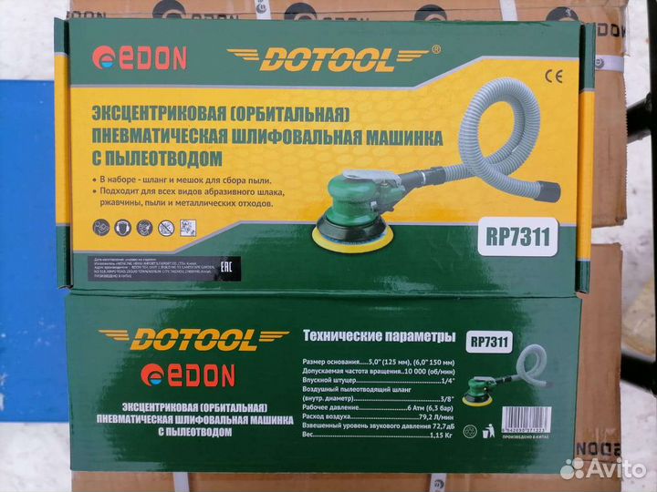 Пневматическая шлифовальная машинка новая