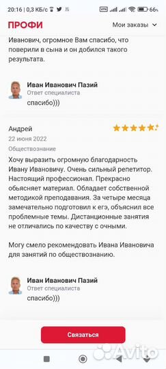 Репетитор по обществознанию