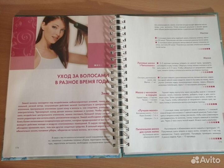 Лучшие рецепты красоты Юлия Дрибноход