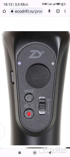 Трёх осевой Стабилизатор Zhiyun Smooth Q