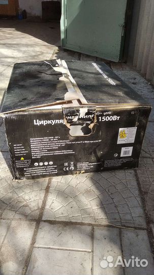 Циркулярка