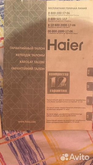 Холодильник Haier A2F737cdbg в идеальном состоянии