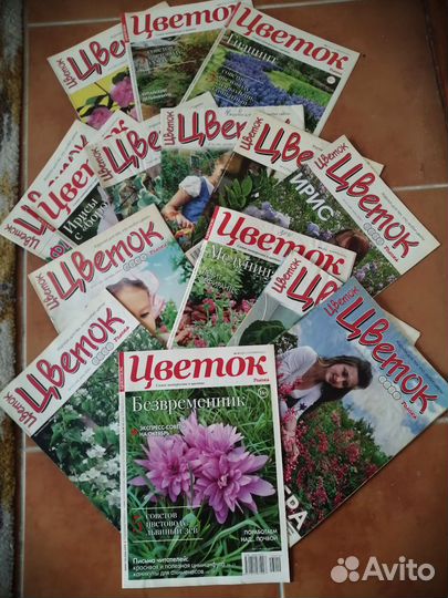 Журнал Цветок. Мои любимые цветы